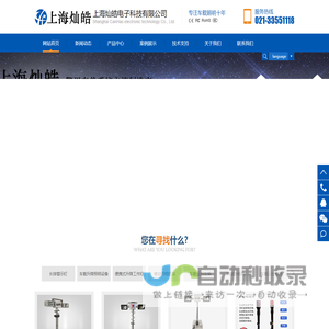 车载升降照明灯-视频监控气动升降杆-车载云台摄像机-上海灿皓电子科技有限公司