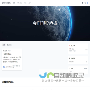 会咩咩叫的老杨