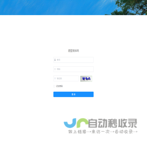 鹿管理系统