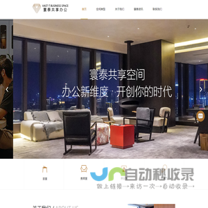 济南共享办公室_联合办公空间_一人起订，租期灵活_济南寰泰商业运营有限公司