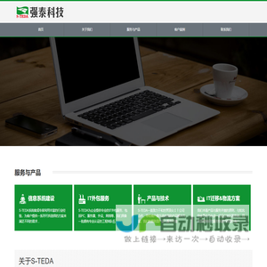 天津强泰科技有限公司—首页