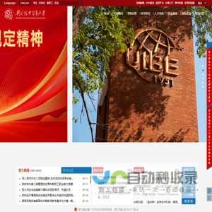对外经济贸易大学