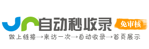 办公导航通